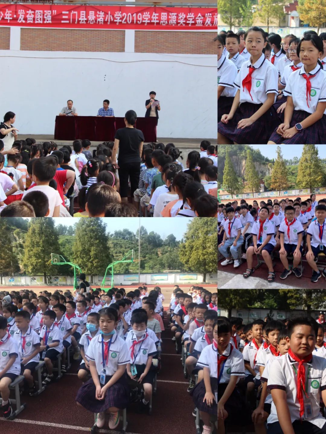 “小小少年 发奋图强”悬渚小学举行思源奖学金颁发仪式
